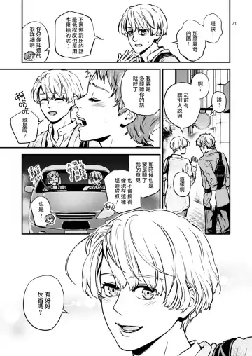 [Hoshiume] Discipline Spanking ~Oshiri Tataki de Tsumi o Aganau Sekai~ | Discipline Spanking~被打屁股赎罪的世界~ Fhentai - Page 20