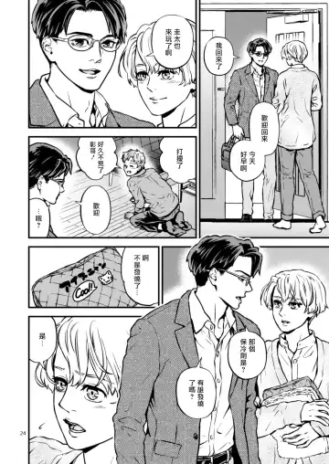 [Hoshiume] Discipline Spanking ~Oshiri Tataki de Tsumi o Aganau Sekai~ | Discipline Spanking~被打屁股赎罪的世界~ Fhentai - Page 23