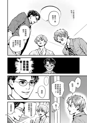 [Hoshiume] Discipline Spanking ~Oshiri Tataki de Tsumi o Aganau Sekai~ | Discipline Spanking~被打屁股赎罪的世界~ Fhentai - Page 25