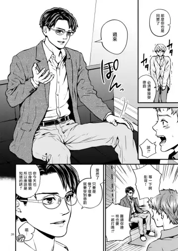 [Hoshiume] Discipline Spanking ~Oshiri Tataki de Tsumi o Aganau Sekai~ | Discipline Spanking~被打屁股赎罪的世界~ Fhentai - Page 27