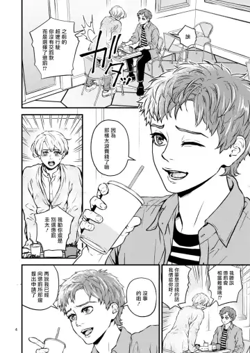 [Hoshiume] Discipline Spanking ~Oshiri Tataki de Tsumi o Aganau Sekai~ | Discipline Spanking~被打屁股赎罪的世界~ Fhentai - Page 3