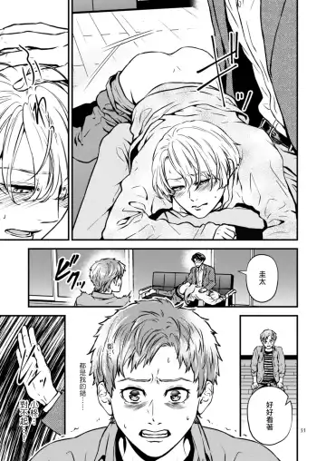 [Hoshiume] Discipline Spanking ~Oshiri Tataki de Tsumi o Aganau Sekai~ | Discipline Spanking~被打屁股赎罪的世界~ Fhentai - Page 30