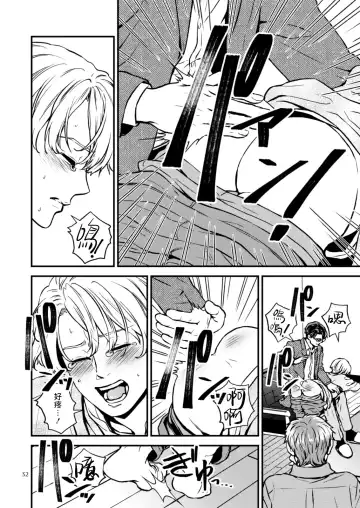 [Hoshiume] Discipline Spanking ~Oshiri Tataki de Tsumi o Aganau Sekai~ | Discipline Spanking~被打屁股赎罪的世界~ Fhentai - Page 31