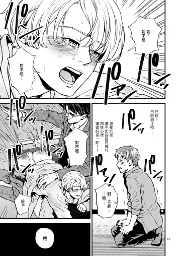 [Hoshiume] Discipline Spanking ~Oshiri Tataki de Tsumi o Aganau Sekai~ | Discipline Spanking~被打屁股赎罪的世界~ Fhentai - Page 32
