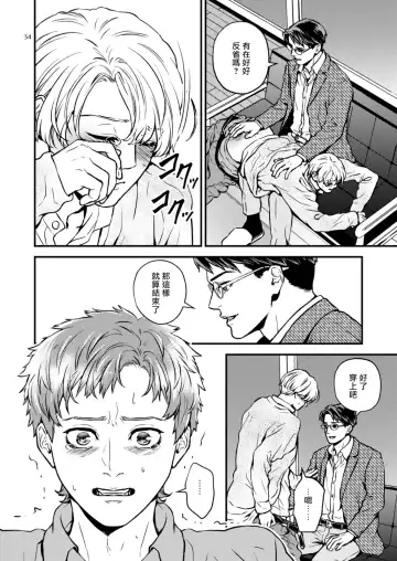 [Hoshiume] Discipline Spanking ~Oshiri Tataki de Tsumi o Aganau Sekai~ | Discipline Spanking~被打屁股赎罪的世界~ Fhentai - Page 33