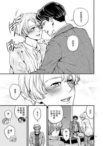 [Hoshiume] Discipline Spanking ~Oshiri Tataki de Tsumi o Aganau Sekai~ | Discipline Spanking~被打屁股赎罪的世界~ Fhentai - Page 34