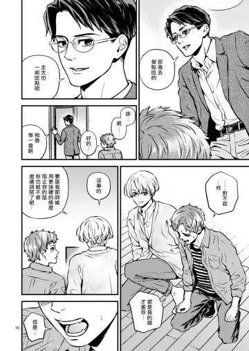 [Hoshiume] Discipline Spanking ~Oshiri Tataki de Tsumi o Aganau Sekai~ | Discipline Spanking~被打屁股赎罪的世界~ Fhentai - Page 35