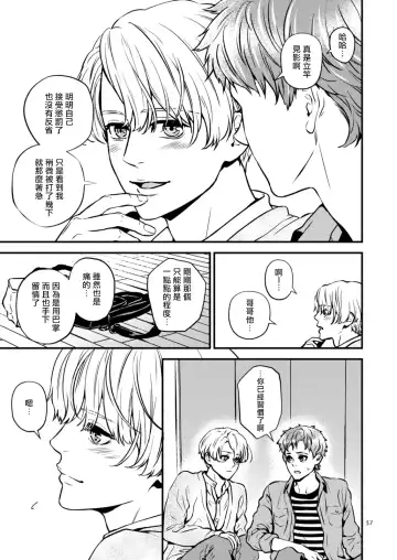 [Hoshiume] Discipline Spanking ~Oshiri Tataki de Tsumi o Aganau Sekai~ | Discipline Spanking~被打屁股赎罪的世界~ Fhentai - Page 36