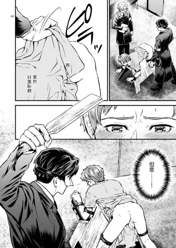 [Hoshiume] Discipline Spanking ~Oshiri Tataki de Tsumi o Aganau Sekai~ | Discipline Spanking~被打屁股赎罪的世界~ Fhentai - Page 39