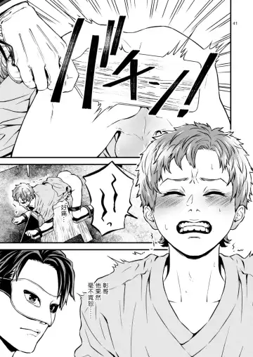 [Hoshiume] Discipline Spanking ~Oshiri Tataki de Tsumi o Aganau Sekai~ | Discipline Spanking~被打屁股赎罪的世界~ Fhentai - Page 40