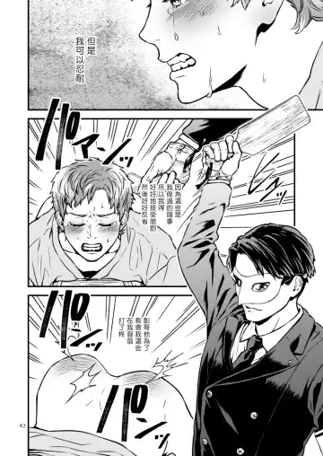 [Hoshiume] Discipline Spanking ~Oshiri Tataki de Tsumi o Aganau Sekai~ | Discipline Spanking~被打屁股赎罪的世界~ Fhentai - Page 41