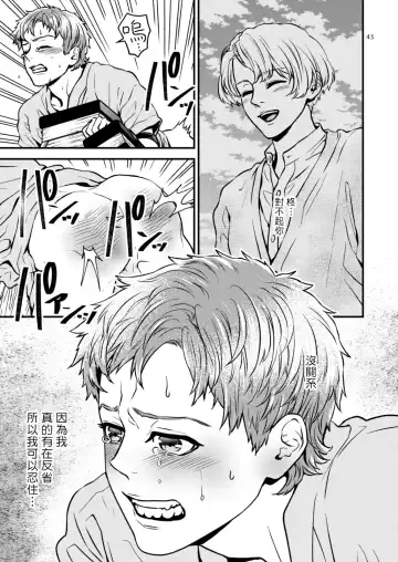 [Hoshiume] Discipline Spanking ~Oshiri Tataki de Tsumi o Aganau Sekai~ | Discipline Spanking~被打屁股赎罪的世界~ Fhentai - Page 42