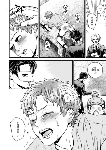 [Hoshiume] Discipline Spanking ~Oshiri Tataki de Tsumi o Aganau Sekai~ | Discipline Spanking~被打屁股赎罪的世界~ Fhentai - Page 43