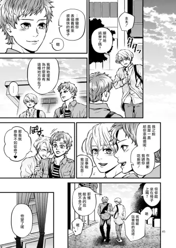 [Hoshiume] Discipline Spanking ~Oshiri Tataki de Tsumi o Aganau Sekai~ | Discipline Spanking~被打屁股赎罪的世界~ Fhentai - Page 44