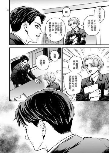 [Hoshiume] Discipline Spanking ~Oshiri Tataki de Tsumi o Aganau Sekai~ | Discipline Spanking~被打屁股赎罪的世界~ Fhentai - Page 45