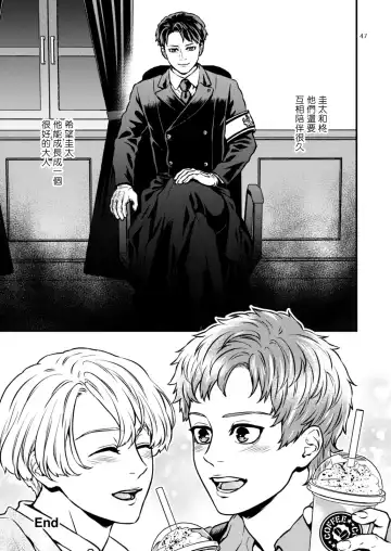 [Hoshiume] Discipline Spanking ~Oshiri Tataki de Tsumi o Aganau Sekai~ | Discipline Spanking~被打屁股赎罪的世界~ Fhentai - Page 46