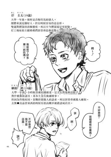 [Hoshiume] Discipline Spanking ~Oshiri Tataki de Tsumi o Aganau Sekai~ | Discipline Spanking~被打屁股赎罪的世界~ Fhentai - Page 47