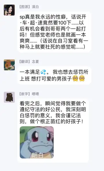 [Hoshiume] Discipline Spanking ~Oshiri Tataki de Tsumi o Aganau Sekai~ | Discipline Spanking~被打屁股赎罪的世界~ Fhentai - Page 51