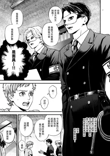 [Hoshiume] Discipline Spanking ~Oshiri Tataki de Tsumi o Aganau Sekai~ | Discipline Spanking~被打屁股赎罪的世界~ Fhentai - Page 6