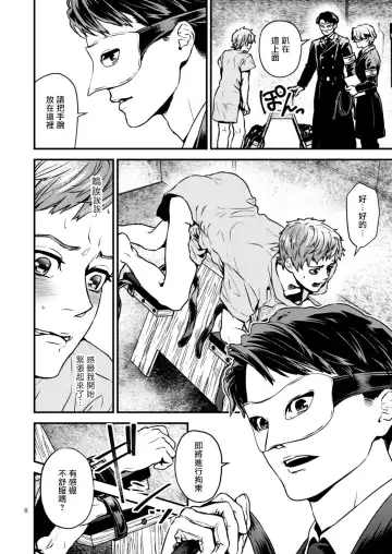 [Hoshiume] Discipline Spanking ~Oshiri Tataki de Tsumi o Aganau Sekai~ | Discipline Spanking~被打屁股赎罪的世界~ Fhentai - Page 7