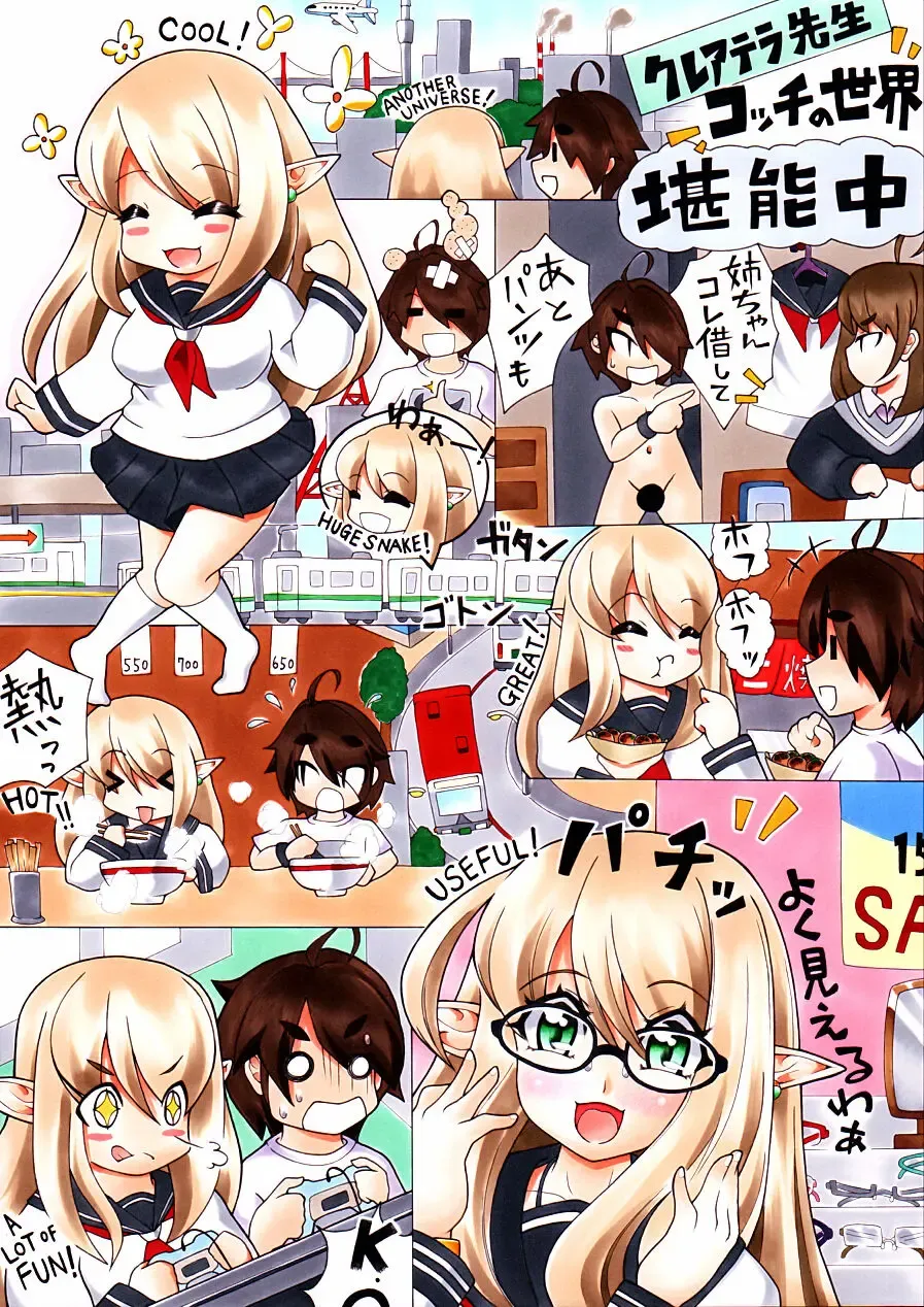 [Namusoubyou] Futanari Manga #Elf-san Shoukan shichaimashita Fhentai - Page 10