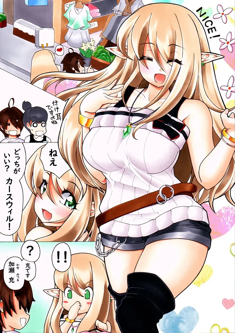 [Namusoubyou] Futanari Manga #Elf-san Shoukan shichaimashita Fhentai - Page 11