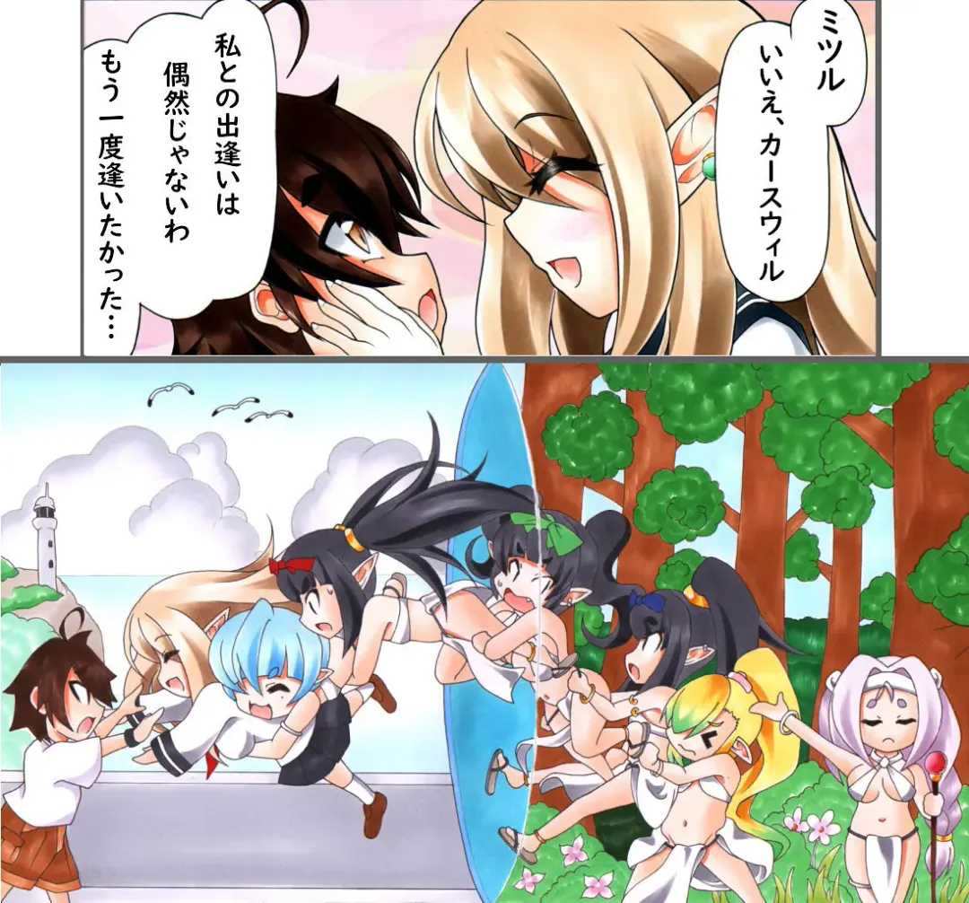 [Namusoubyou] Futanari Manga #Elf-san Shoukan shichaimashita Fhentai - Page 13