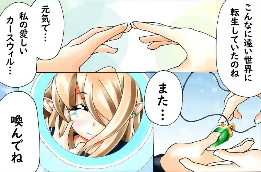 [Namusoubyou] Futanari Manga #Elf-san Shoukan shichaimashita Fhentai - Page 14