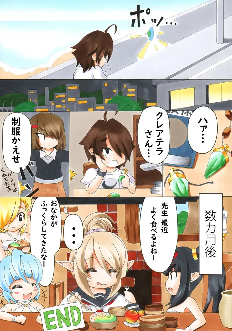 [Namusoubyou] Futanari Manga #Elf-san Shoukan shichaimashita Fhentai - Page 15