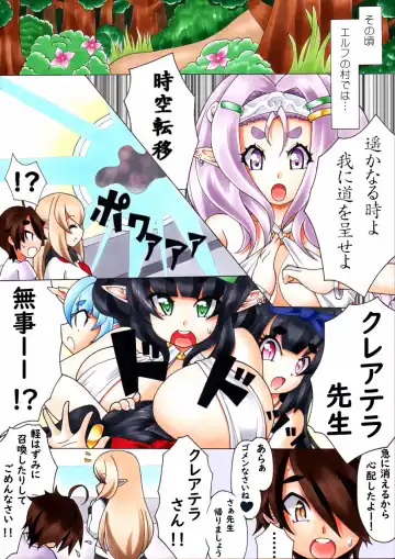 [Namusoubyou] Futanari Manga #Elf-san Shoukan shichaimashita Fhentai - Page 12