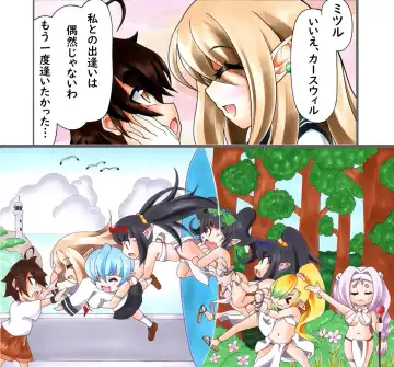 [Namusoubyou] Futanari Manga #Elf-san Shoukan shichaimashita Fhentai - Page 13