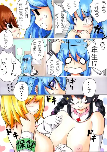 [Namusoubyou] Futanari Manga # Futanarikko Sokuteichu 2せんちっ!! Fhentai - Page 7