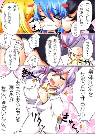 [Namusoubyou] Futanari Manga # Futanarikko Sokuteichu 2せんちっ!! Fhentai - Page 9