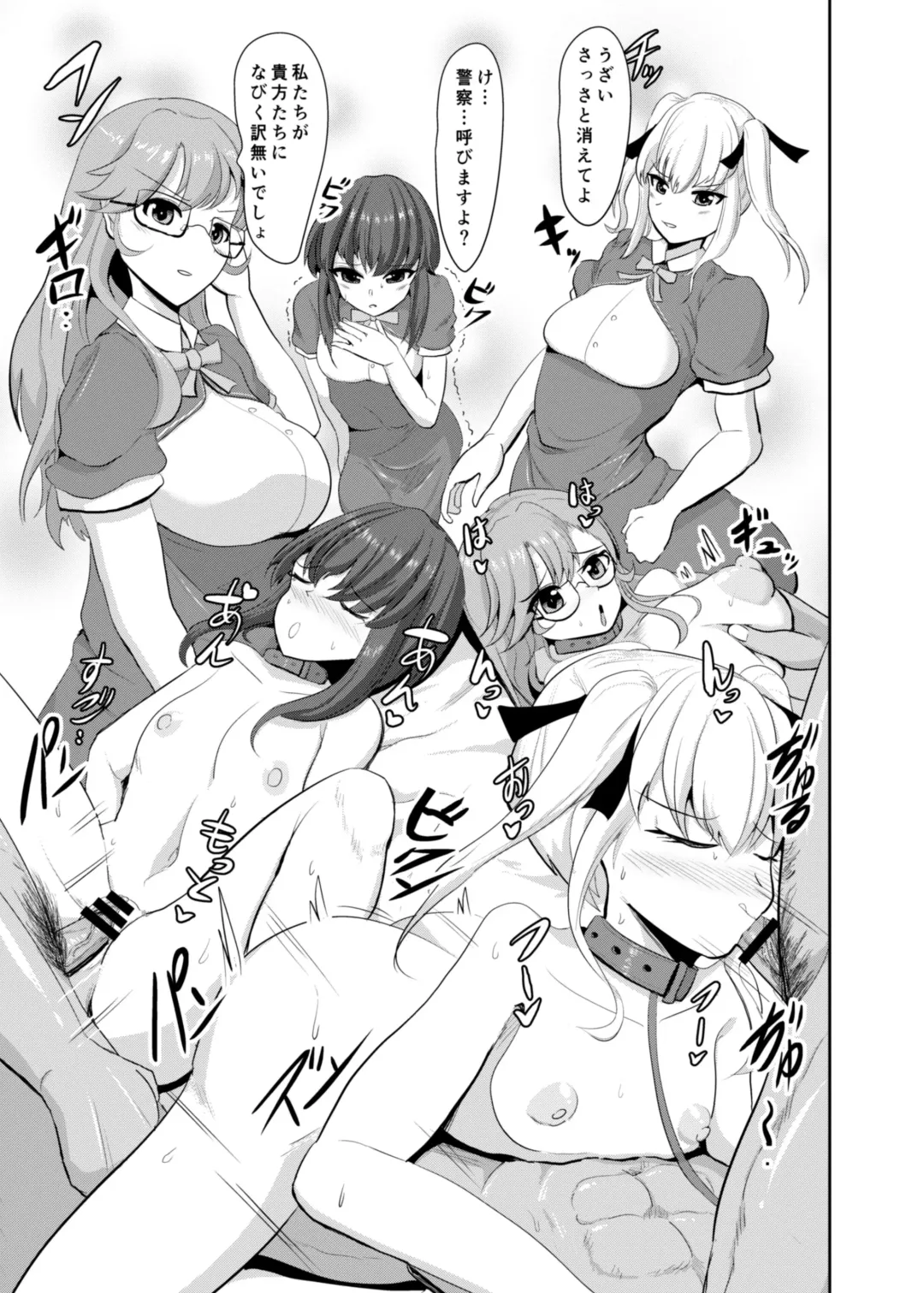 [Kasuga Tousen] Girls as Lavatory 3 Fhentai - Page 4