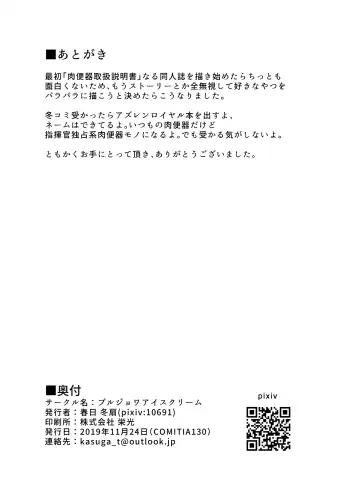 [Kasuga Tousen] Girls as Lavatory 3 Fhentai - Page 17