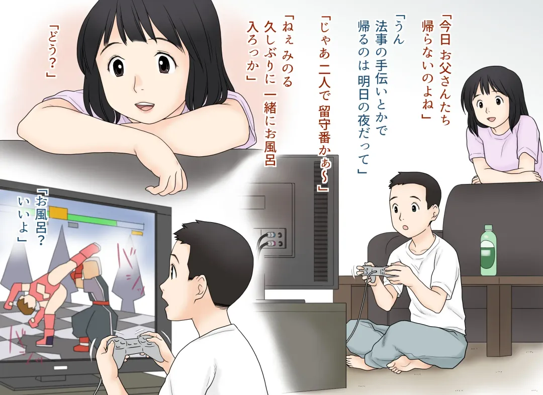 [Atori K] Seikoui o Oboete shimatta Ane to Otouto no Sonogo Fhentai - Page 10