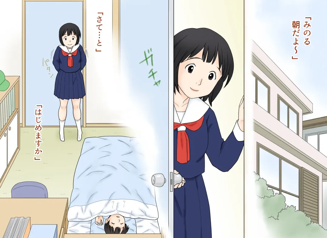 [Atori K] Seikoui o Oboete shimatta Ane to Otouto no Sonogo Fhentai - Page 2