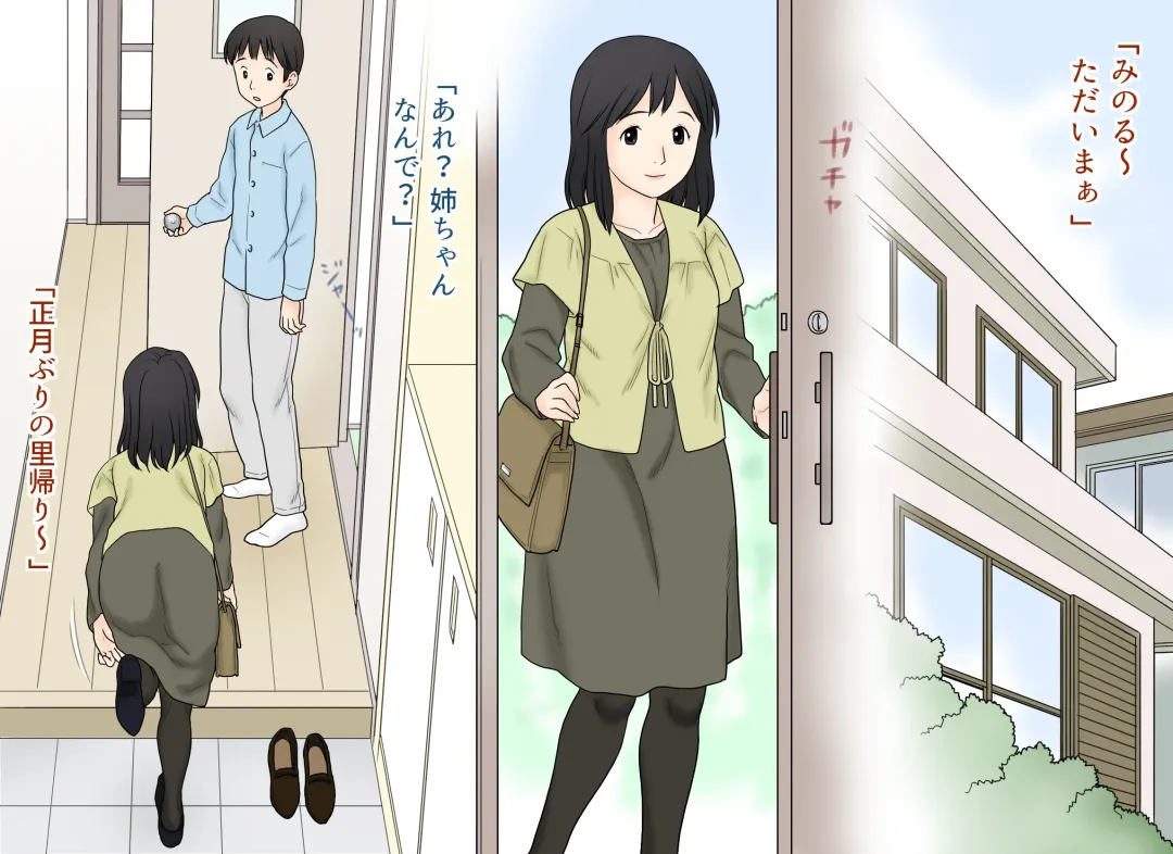 [Atori K] Seikoui o Oboete shimatta Ane to Otouto no Sonogo Fhentai - Page 25