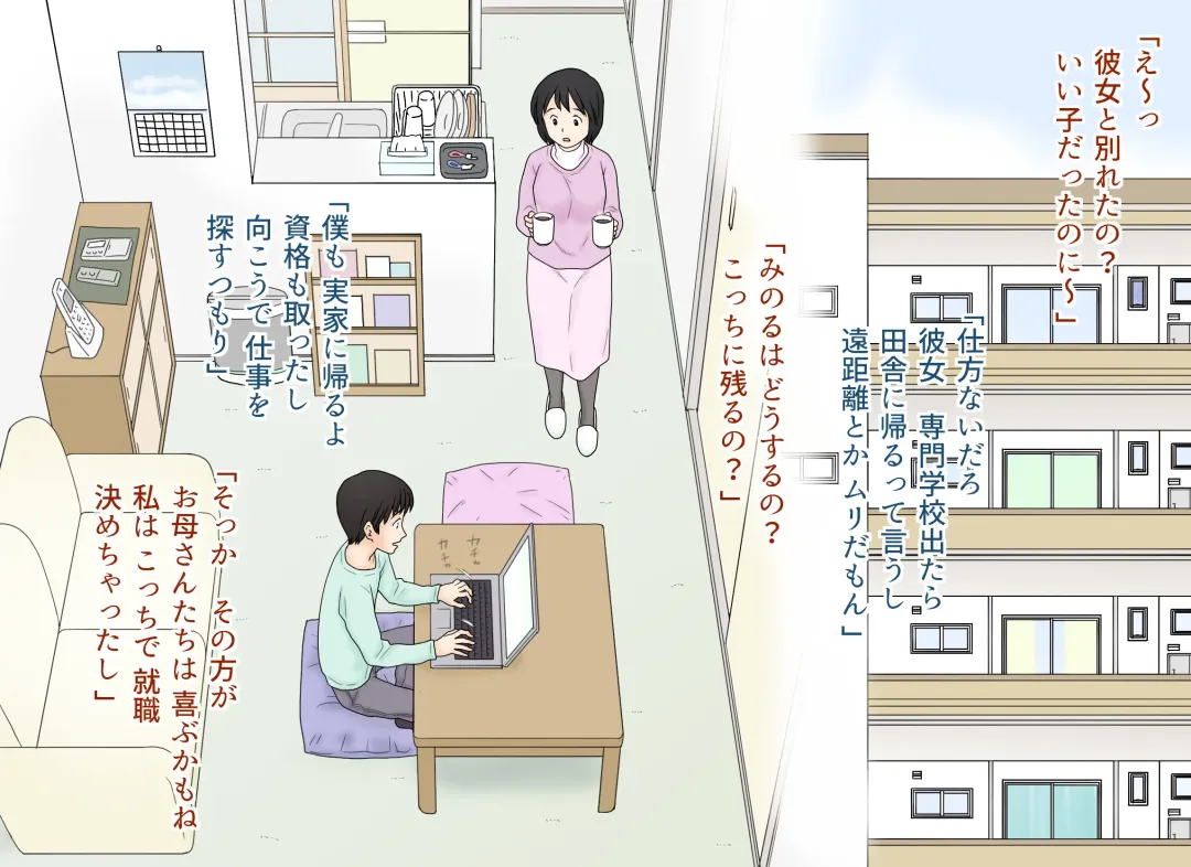 [Atori K] Seikoui o Oboete shimatta Ane to Otouto no Sonogo Fhentai - Page 33