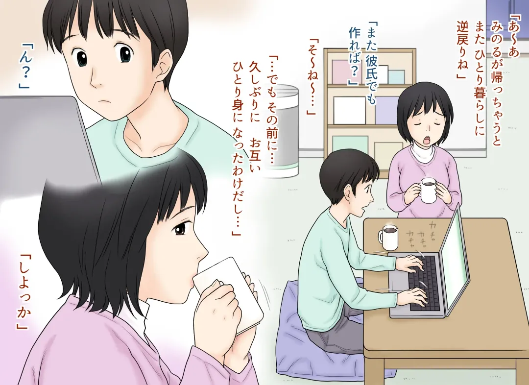 [Atori K] Seikoui o Oboete shimatta Ane to Otouto no Sonogo Fhentai - Page 34