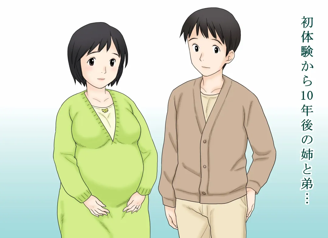 [Atori K] Seikoui o Oboete shimatta Ane to Otouto no Sonogo Fhentai - Page 45