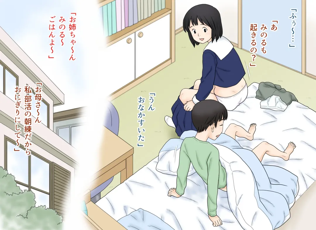 [Atori K] Seikoui o Oboete shimatta Ane to Otouto no Sonogo Fhentai - Page 8