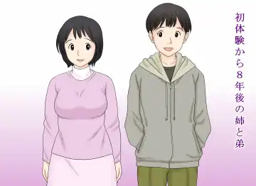 [Atori K] Seikoui o Oboete shimatta Ane to Otouto no Sonogo Fhentai - Page 32