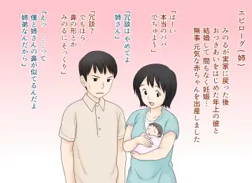 [Atori K] Seikoui o Oboete shimatta Ane to Otouto no Sonogo Fhentai - Page 47