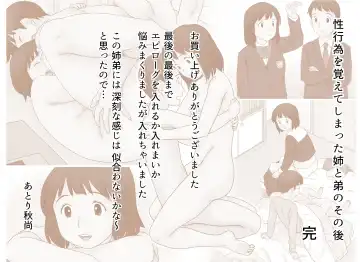 [Atori K] Seikoui o Oboete shimatta Ane to Otouto no Sonogo Fhentai - Page 48