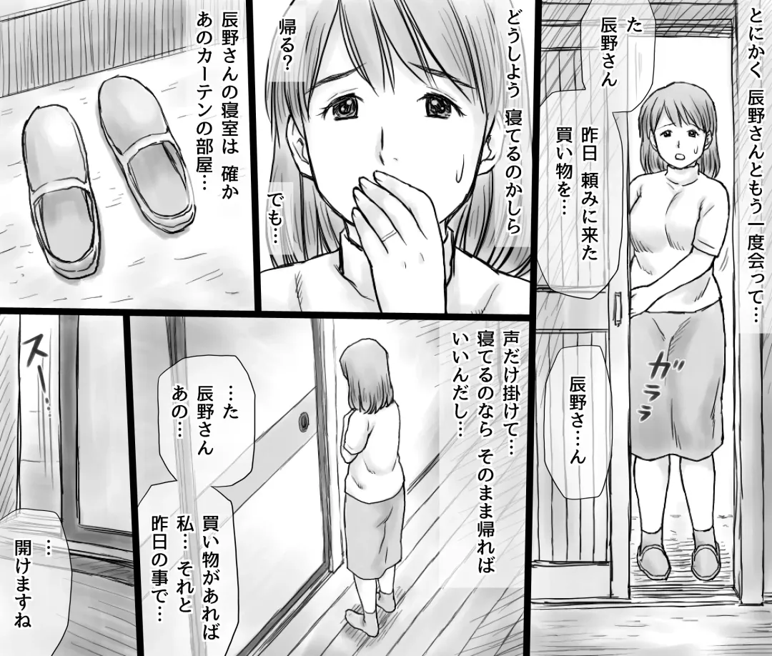 [Atori K] Zeni de Osewa shite ita Ura no Oji-san ni Netorareru Hitozuma Fhentai - Page 37