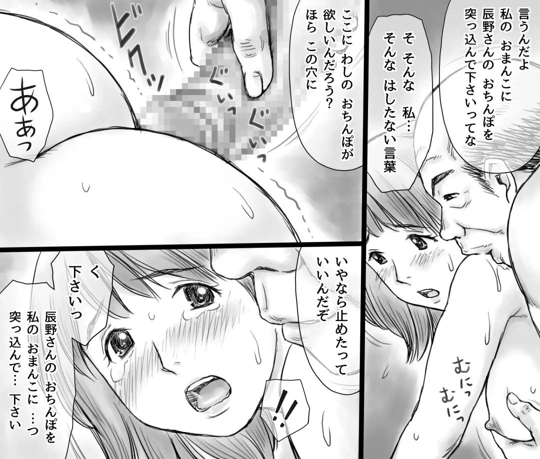 [Atori K] Zeni de Osewa shite ita Ura no Oji-san ni Netorareru Hitozuma Fhentai - Page 44