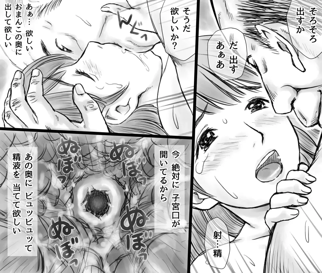 [Atori K] Zeni de Osewa shite ita Ura no Oji-san ni Netorareru Hitozuma Fhentai - Page 53