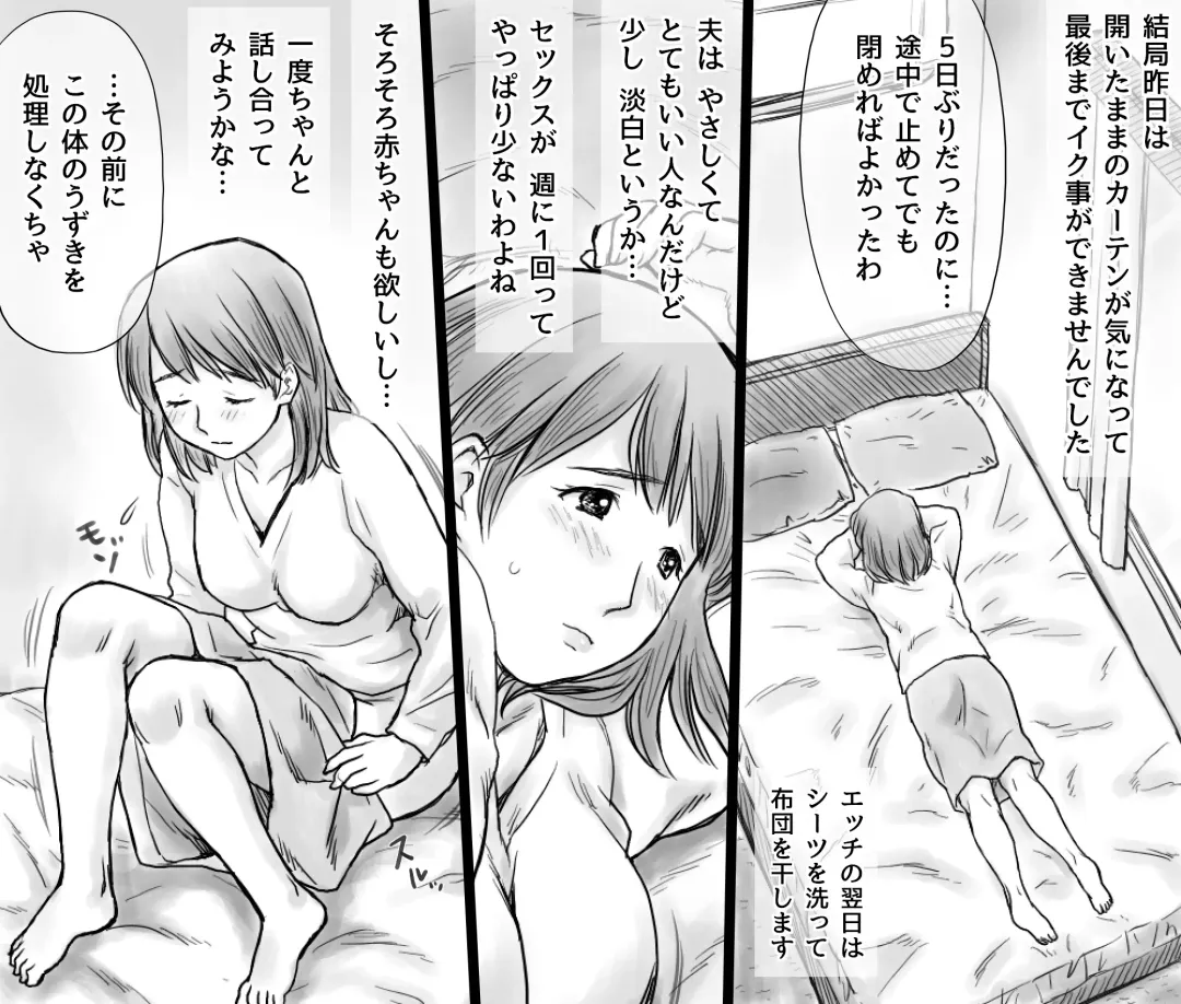 [Atori K] Zeni de Osewa shite ita Ura no Oji-san ni Netorareru Hitozuma Fhentai - Page 6