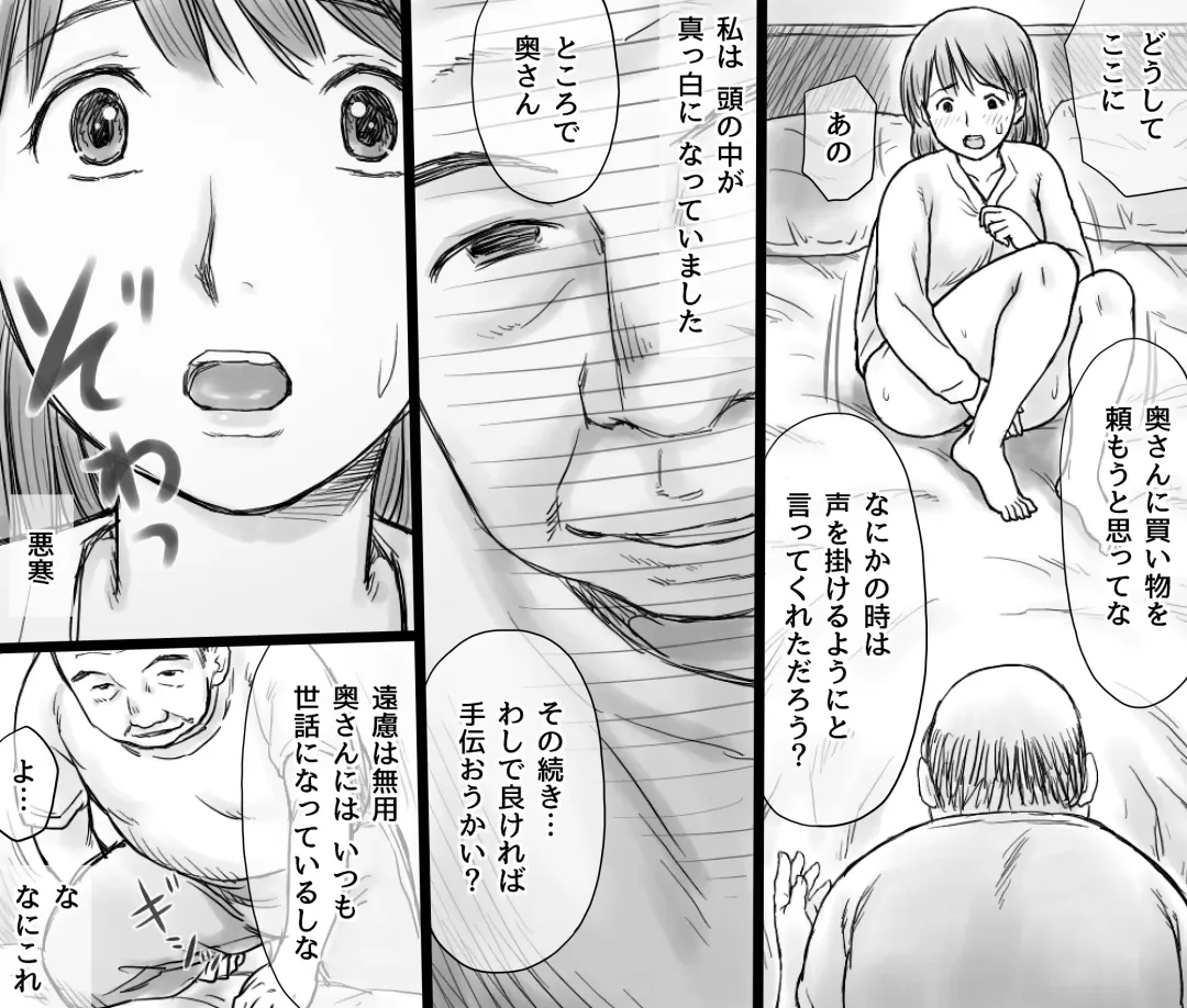 [Atori K] Zeni de Osewa shite ita Ura no Oji-san ni Netorareru Hitozuma Fhentai - Page 9